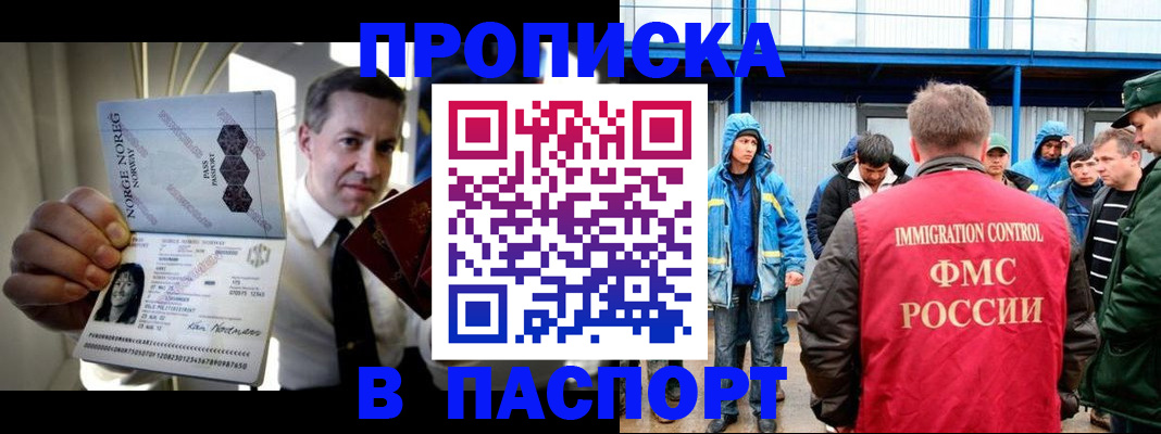 временная регистрация адрес в Струнино
