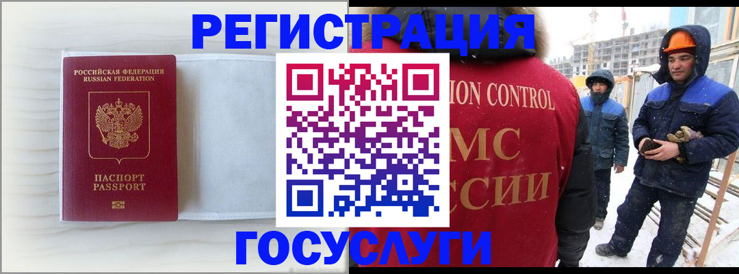 прописка регистрация в Струнино