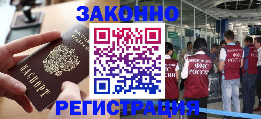 временная регистрация 2025 в Струнино