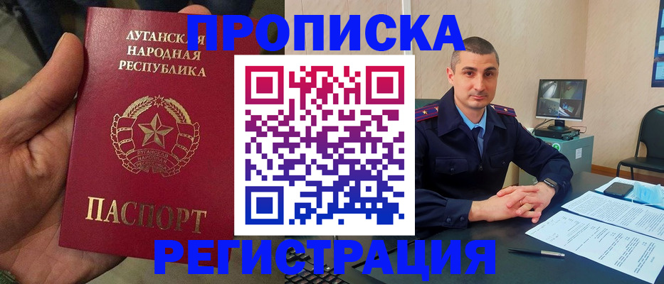 прописка для военкомата в Струнино