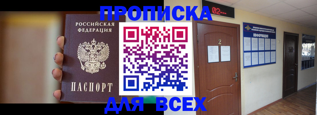 временная регистрация для школы в Струнино