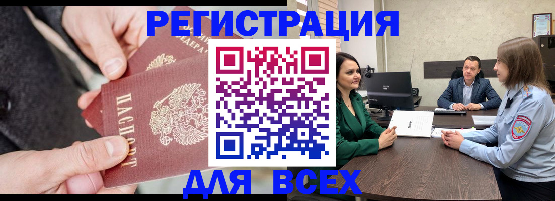 прописка для кредита в Струнино