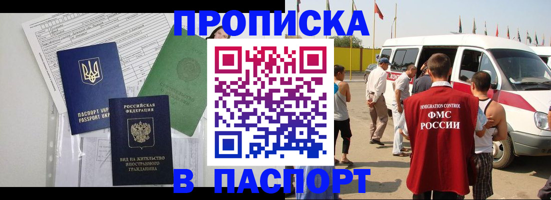 прописка гарантия в Струнино