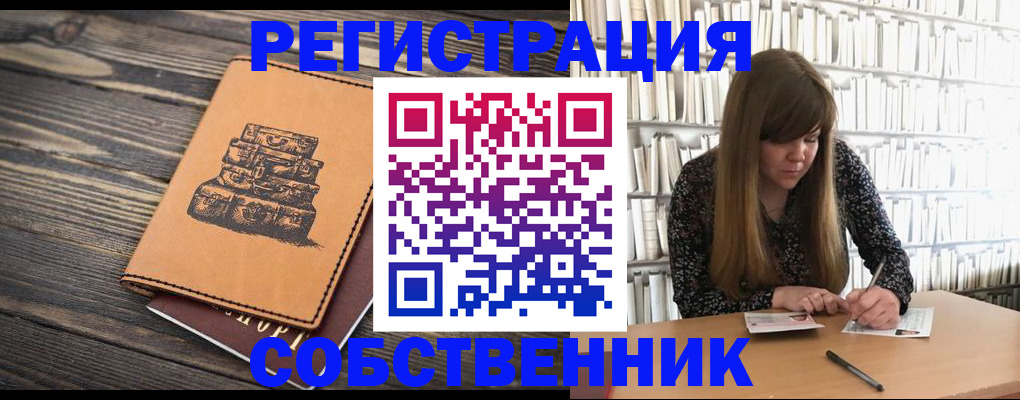 временная регистрация поиск в Струнино
