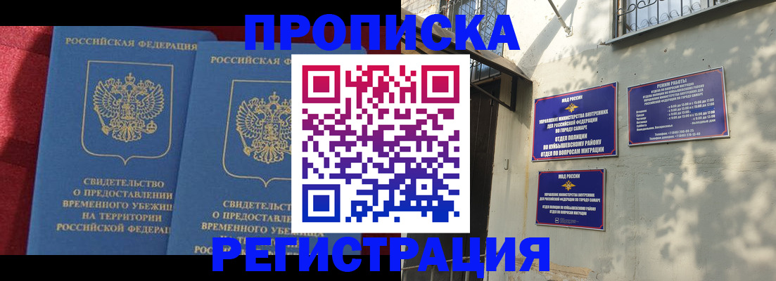 временная регистрация надежно в Струнино